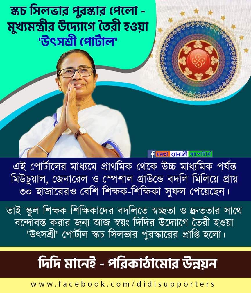 Biswana29640773's tweet photo. জয় হিন্দ - জয় বাংলা !! আর দিদি মানেই বাংলা। আর দিদি মানেই পরিকাঠামোর উন্নয়ন।
@MamataOfficial @abhishekaitc
#উৎসশ্রী #UtsoshriPortal #govwb https://t.co/Lfb69O7xhj