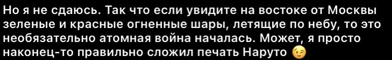 senqiesh's tweet photo. записываю: не✍️атомная✍️война✍️просто✍️Навальный✍️пускает✍️огненные✍️шары✍️ https://t.co/cjooRfCUZl