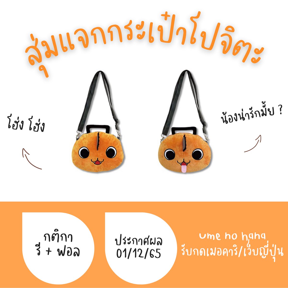 Ume 🌸 เดมโดนลิมิตไม่ค่อยแจ้งเตือน ทักซ้ำได้เลยค่ะ tweet media