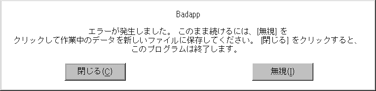 1992xCanpon's tweet photo. Windows98の懐かしいエラーメッセージ
一般保護違反
#Windows98
#Win9x
#強制終了
#一般保護違反
#不正な処理
#懐かしい https://t.co/1OGeKN48Gf