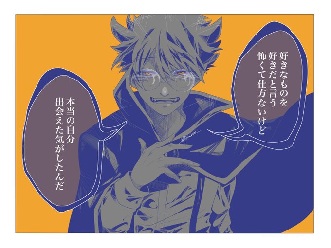 「ここが僕の居場所」

#️⃣リプ頂いた歌詞で一コマ 
