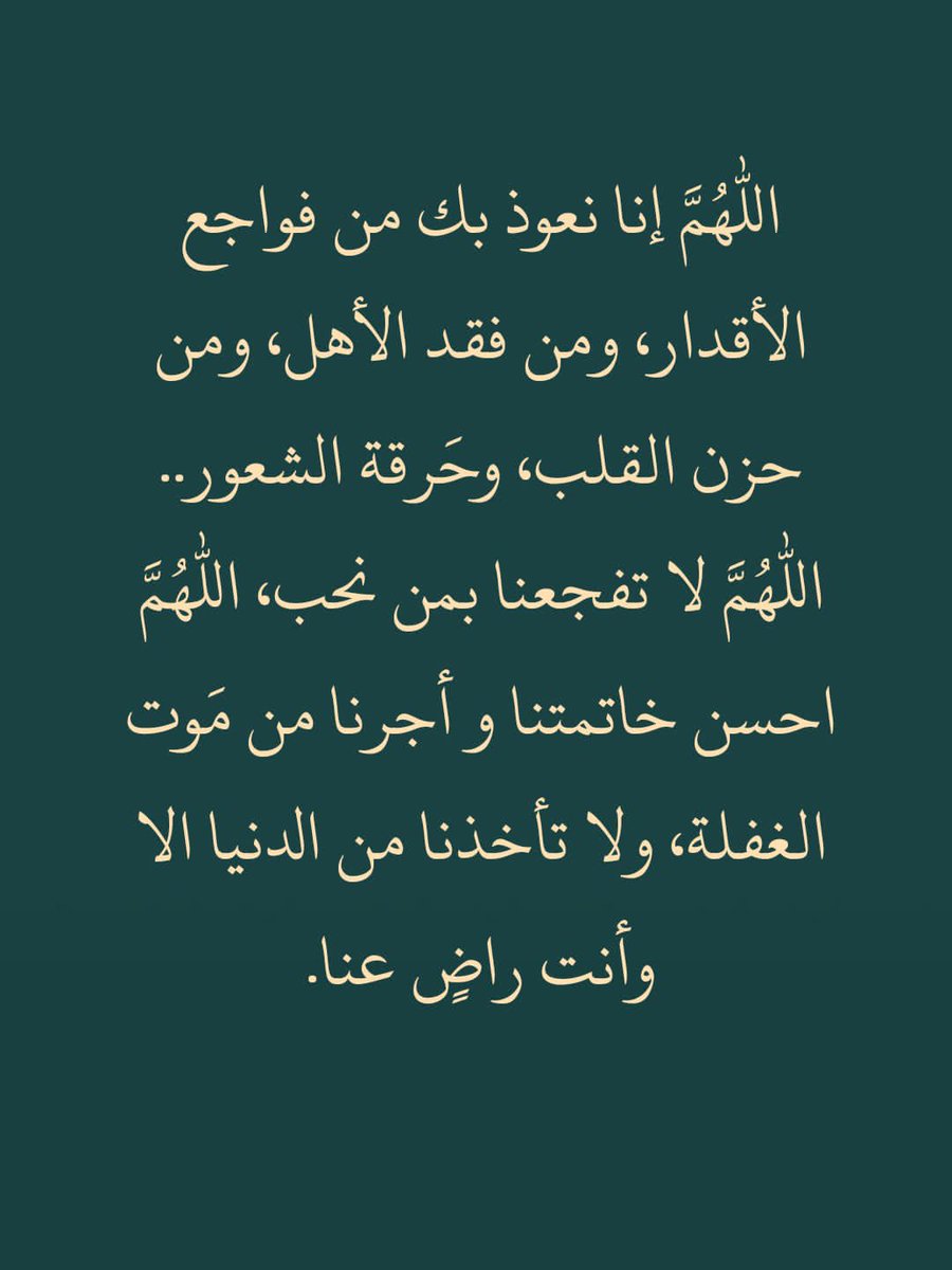 ii_e19's tweet photo. كررها دائما : https://t.co/l7jjiMBu5l