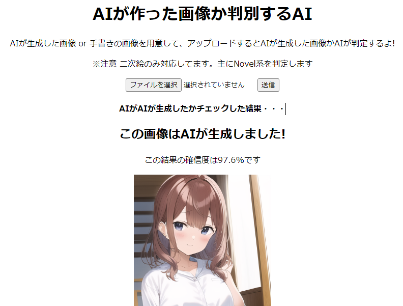 Azunyan1111_'s tweet photo. AIが生成した画像か判別するAI作りました
95%くらい正しいです
https://t.co/tQjeS8Cjqv https://t.co/rRr17Tcxlw