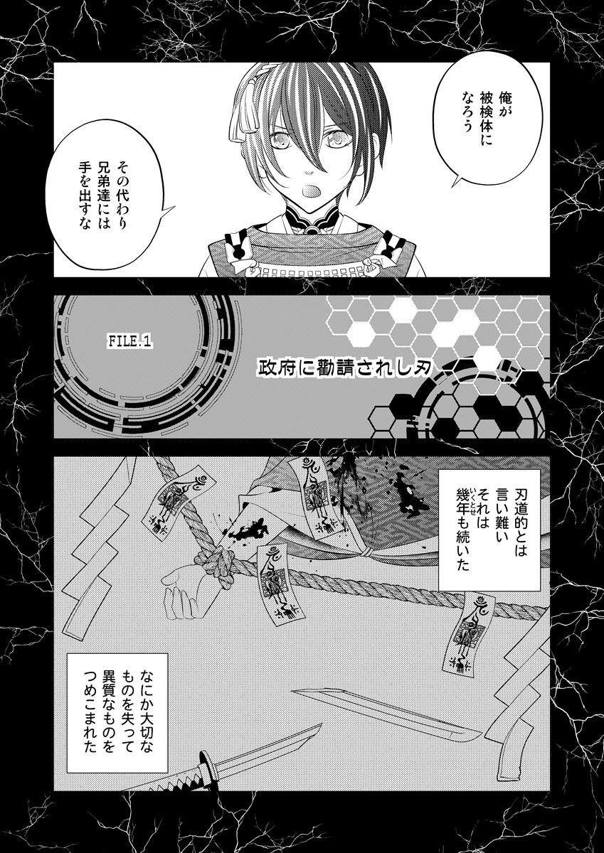 ●通販開始のお知らせ
🌸10/16みかつる新刊『羊の海のトッカータ・下』
歌い手の鶴丸&政府の三日月のお話。上・中巻の続きで完結編です。
歌い手の三日月も登場して、すべての種明かしがされます☺
●通販ページ
https://t.co/XgtukbTjYJ