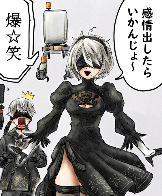 アタマのネジが外れた2B 