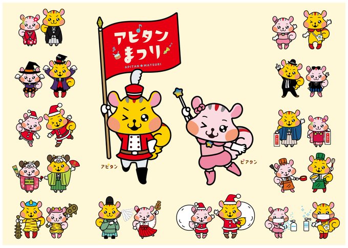 #デザイナー がトレンド入りしているので参加。名古屋市でグラフィックデザイナーをしています。マスコットキャラクターが得意なのが特徴のデザイナーです。ロゴと絡めたブランディング観点のキャラクターデザインも得意です。キャラクターのお悩みがありましたら思い出して頂けると嬉しいです。 