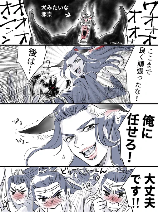 ヂョレウェイにも耳つけたかった…😌✨ 