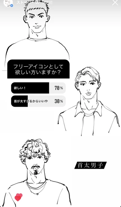 首太男子のフリーアイコン配布中です 