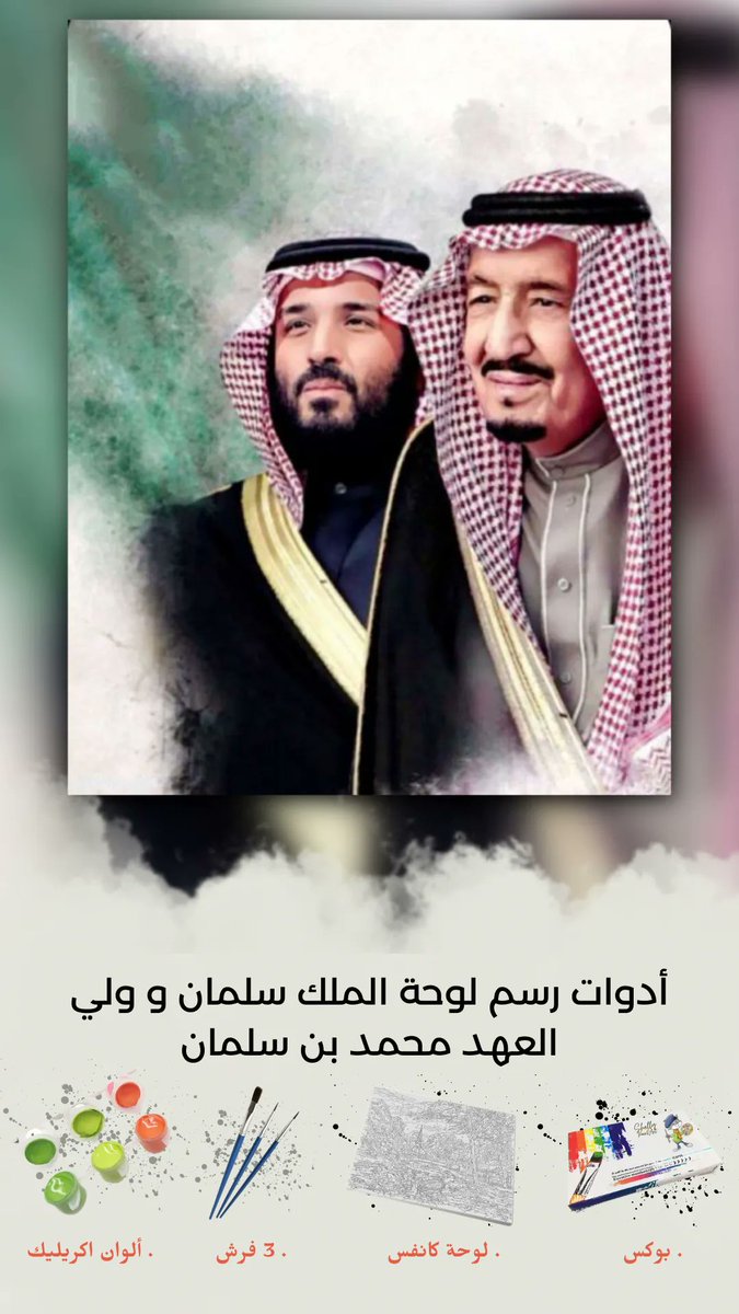 shellypaintart's tweet photo. #تلوين_بالأرقام #الكويت #السعودية #الامارات #تلوين_بالترقيم #رسم #لوحات 
#خصومات #paintbynumbers 
🖌للتواصل معنا عبر الواتساب  : 
https://t.co/siYXm3QBgB
🖌للطلب من موقعنا : https://t.co/qUnowAcW6X https://t.co/1d9rnryUMT