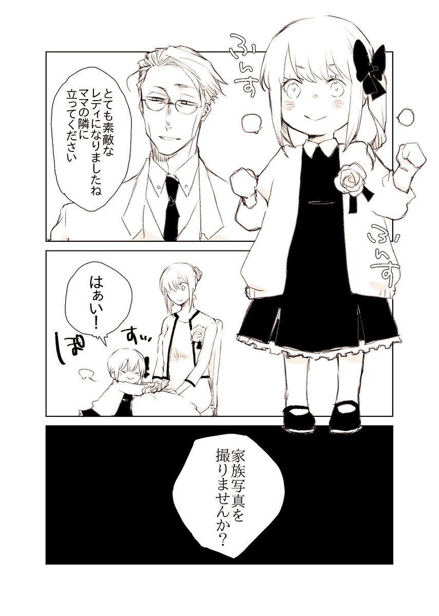 七夫妻と娘ちゃん。家族写真。
 #じゅじゅプラス https://t.co/CAsLoPUKcu