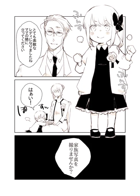七夫妻と娘ちゃん。家族写真。
 #じゅじゅプラス https://t.co/CAsLoPUKcu