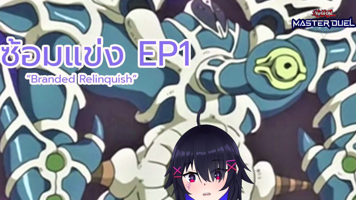 SaviorWaterfall's tweet photo. ไลฟ์ : [Master Duel] ซ้อมแข่ง EP1 - Branded Relinquish [SaviorCH]
วาร์ปเกต : https://t.co/OJNJfD3df2
เวลา : 20:00 น.
เมื่อคุณลืมตัวว่ามะรืนนี้มีแข่ง : รีบมาซ้อม
#SaviorLive https://t.co/sKVcYJAiA8