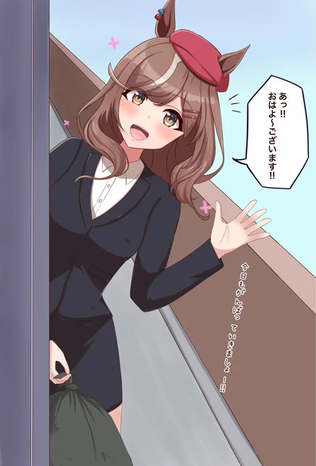 隣のOLタンホイザ妄想
#ウマ娘 #マチカネタンホイザ 