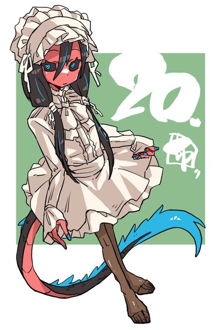 何日続くかな。今日はフリフリなマオさんでした。 