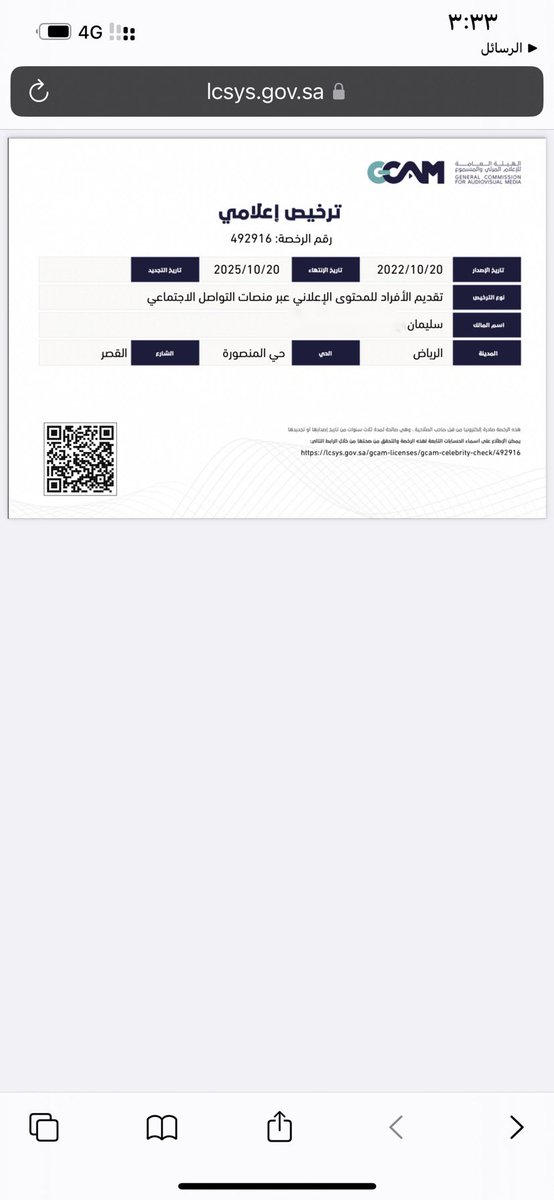 الحمد لله دائما وابدا

تم استخراج رخصة الاعلانات موثوق

اللهم اجعلها فاتحة خير علي وارزقني وارزق مني