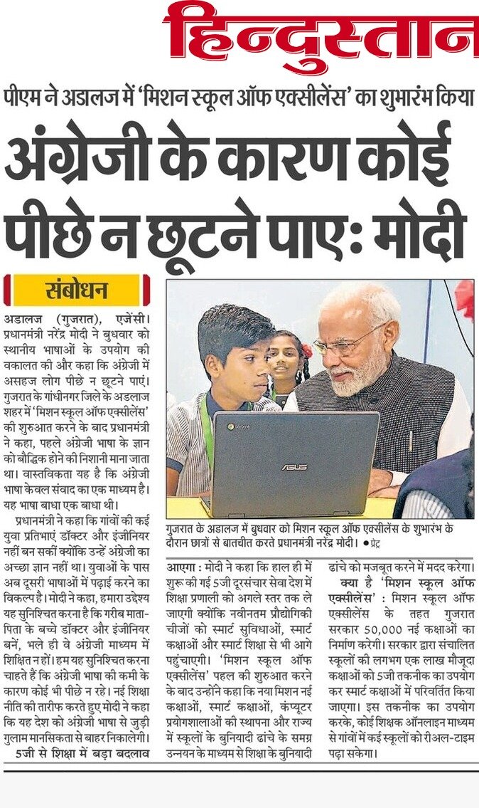 SatishGautamBJP's tweet photo. अंग्रेजी के कारन कोई पीछे न छूटने पाए : प्रधानमंत्री श्री @narendramodi जी
#Aligarh #अलीगढ़ #SchoolsOfExcellence https://t.co/GEUfde8YPQ