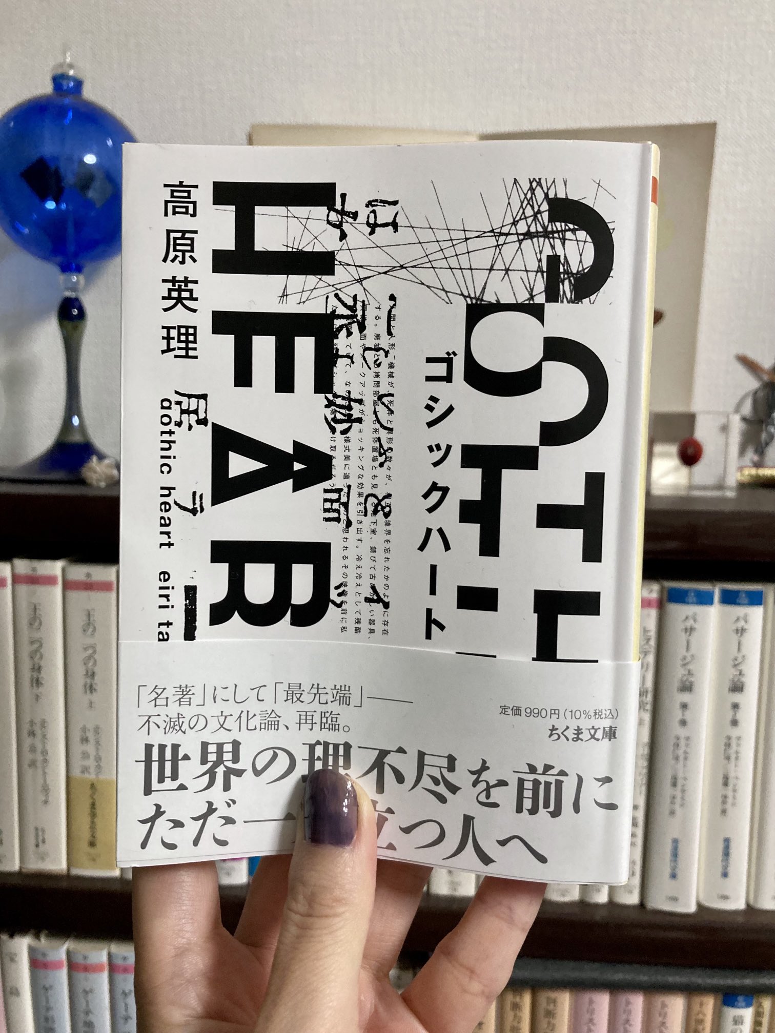 オザンファン on Twitter: "夕方書店をぶらぶら歩きして、「読むべき本はたくさんあるけれど、今の気分にぴったりくるものが見つからない