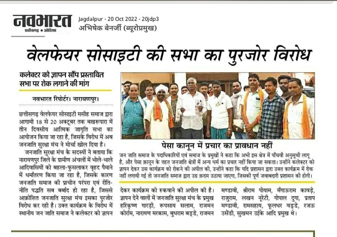 🛑 मसीह समाज द्वारा आयोजित तीन दिवसीय आत्मिक जागृति सभा का जनजाति समाज कर रहा, पुरजोर विरोध.... <a href="/VinaySo11823353/">Vinay Solanki</a> #noconversion