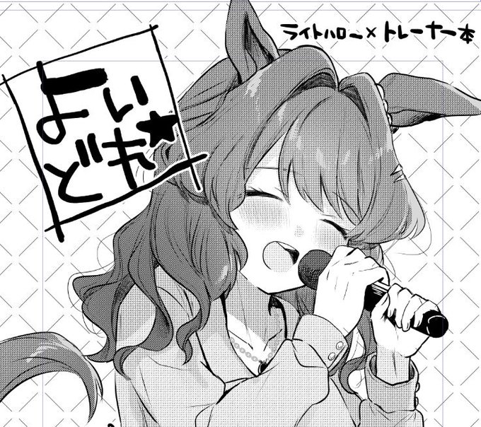 来週プリステのらいちょはろー本(?)できた～～～～コピー本ですので装丁も遊びま～～～す!!!!!! 