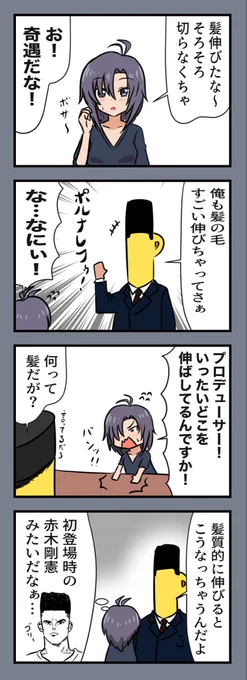 まこちーと一緒に髪の毛切りにいきたいなぁ…美容院デートしよう… 