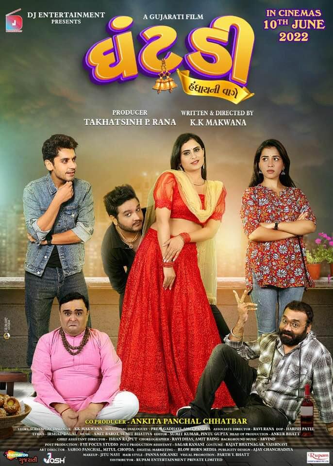 CinemaRareIN's tweet photo. Gujarati film #Ghantadi (2022) by #KKMakwana, ft. @IAmPremGadhavi @SmitPandya22 #HemangDave #AkshattIrani @ZeelJoshii #HemangShah #SunilVishrani @natakwalas & #MorliPatel, now streaming on @PrimeVideoIN. https://t.co/nIeCRvTnUs