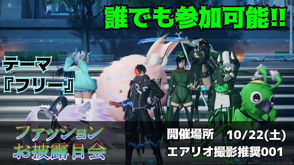link07234's tweet photo. #PSO2NGS 
#メンテの日じゃないけどssを貼る 
配信部屋完成〜。
コラボ配信楽しみだ！
【ファッションお披露目会URL】
https://t.co/lnasWSKZhZ
【キャストファクトリー教室URL】
https://t.co/JpgJBvlMq3 https://t.co/cZo2whITuV