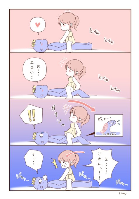 騎乗 位の件ですが…
女性が後ろに大きく倒れるの、実は危ないんだよね…AVや漫画だと女性が凄い角度で激しく動いてたりするけどあれは素人が真似してはいけないと思う。かくいう私もAVの真似をして後ろに反ろうとし、元彼のシンボル様に多大なる影響を与えた経験があります。皆様どうぞお気をつけて… 
