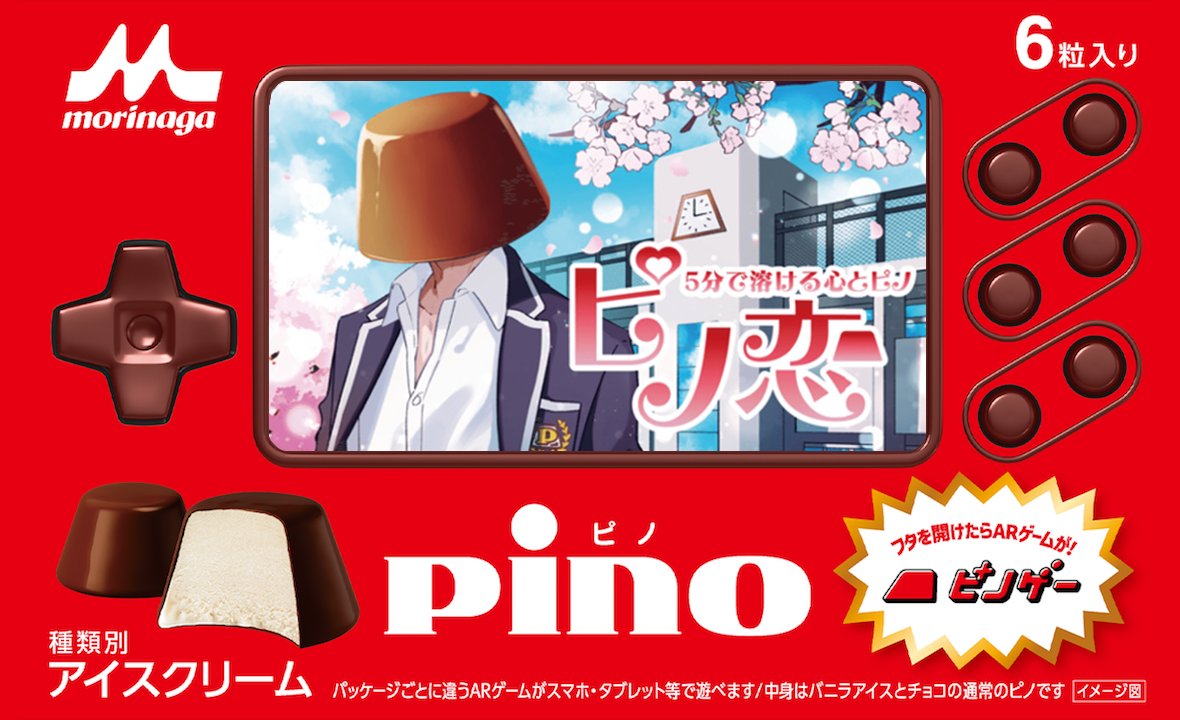 森永乳業pino(ピノ)「「ピノの生産ラインをリズムゲームにしたいんですけど」という無茶なお願いをしたらカヤックアキバスタジオ【22/10 ...