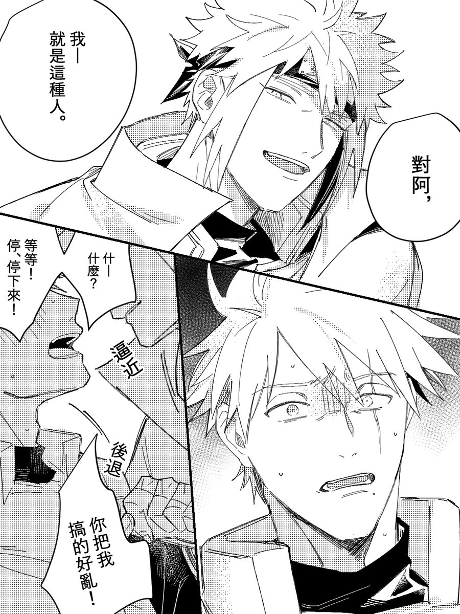 不演了 