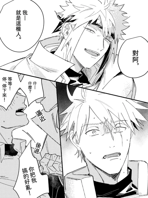不演了 