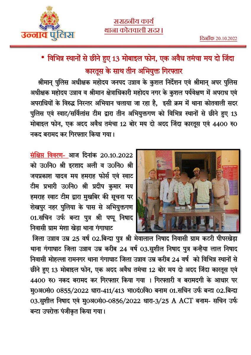 unnaopolice's tweet photo. थाना कोतवाली सदर पुलिस एवं स्वाट/सर्विलांस टीम द्वारा तीन अभियुक्तगण को विभिन्न स्थानों से छीने हुए 13 मोबाइल फोन, एक अदद अवैध तमंचा 12 बोर मय दो अदद जिंदा कारतूस एवं 4400 रु0 नकद बरामद कर गिरफ्तार किया गया। #UPPolice #UnnaoPolice #Unnao 
@Igrangelucknow https://t.co/vbRNsmaH1l