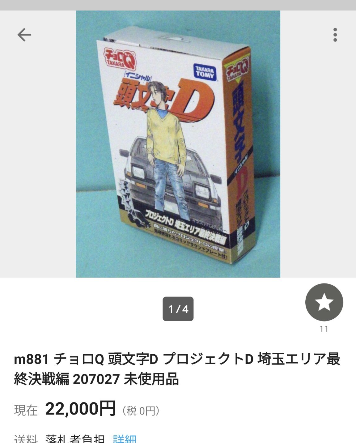 激レア チョロQ 頭文字D 三菱 ランサーエボリューション iii