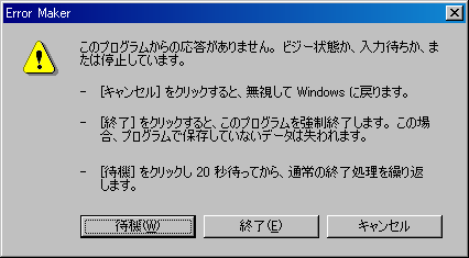 1992xCanpon's tweet photo. Windows98の懐かしいエラーメッセージ
このプログラムからの応答がありません。
#Windows98
#Win9x
#強制終了
#プログラムの強制終了
#応答なし
#懐かしい https://t.co/dNoew6RaRV
