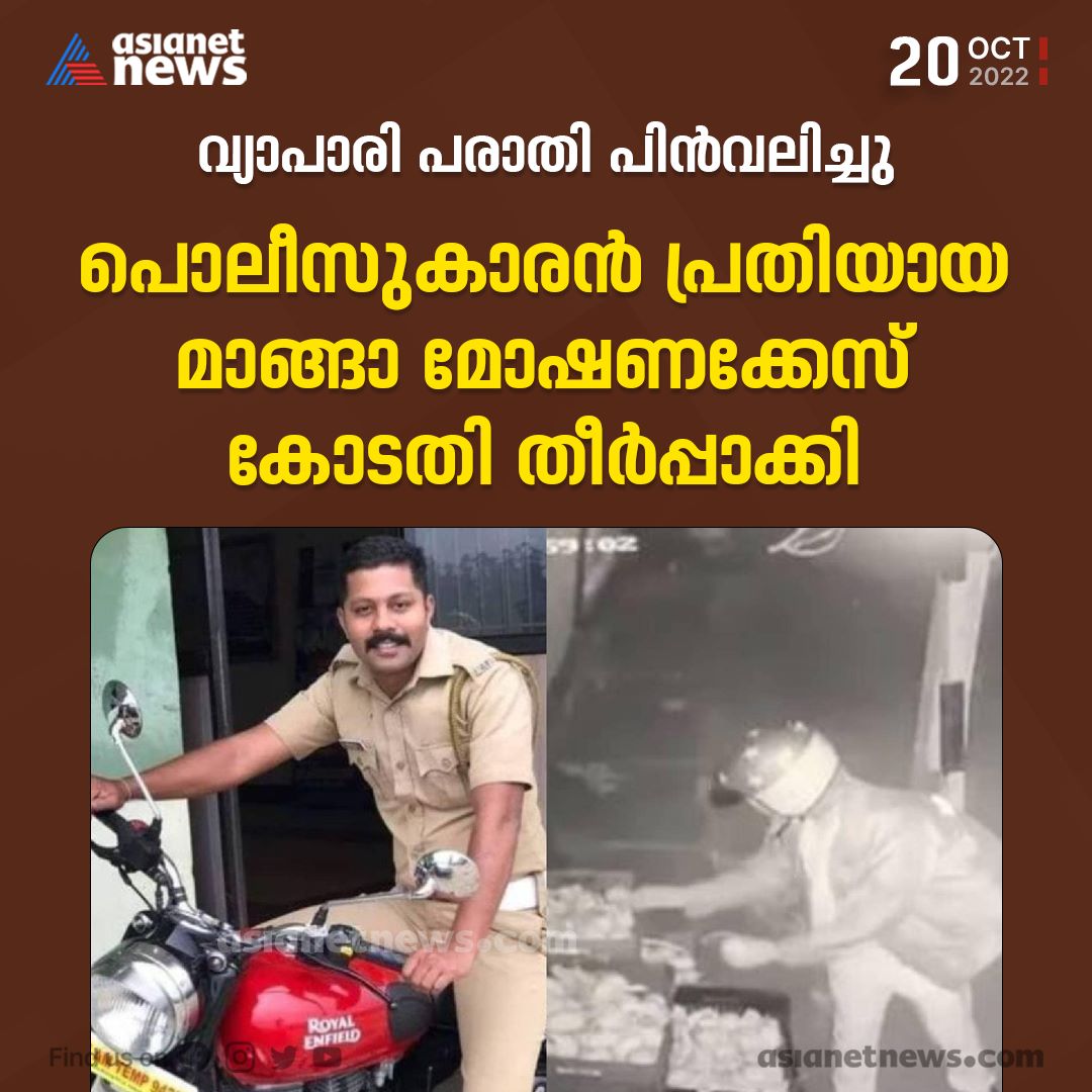 Asianet News tweet media