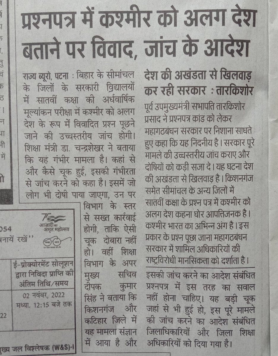 singhadarsh131's tweet photo. क्या हो रहा है बिहार में https://t.co/Fmud01UnMF