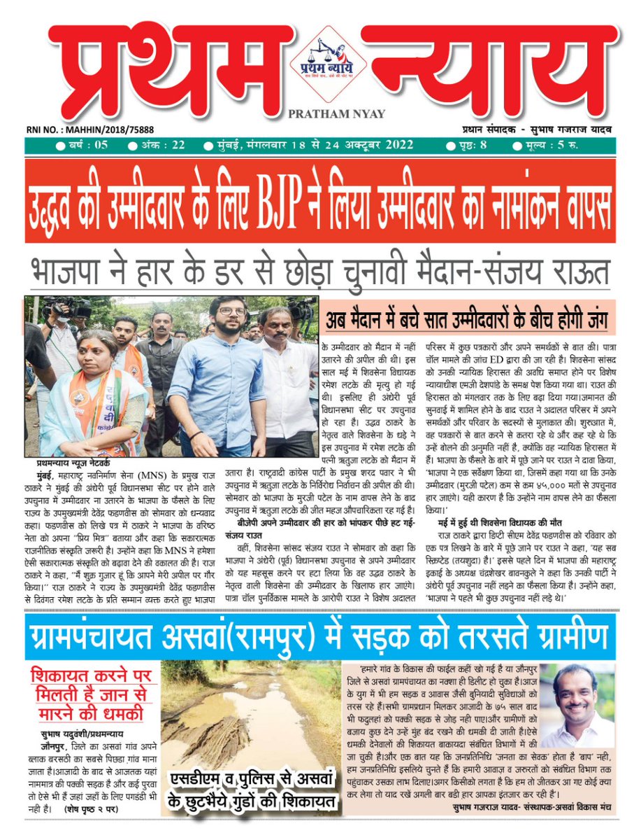 PRATHAMNYAY81's tweet photo. @Pramila081 @rashtrapatibhvn @myogiadityanath @JitinPrasada @DMjaunpur @DrRaginiSonker1 https://t.co/TjuaQwO2bd