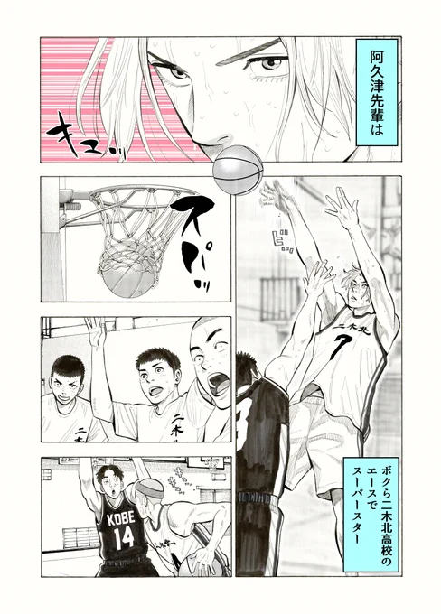 「ぼくの好きな先輩」 