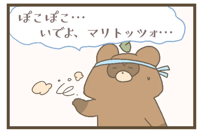 最近なかなかイラストアップ出来なくて申し訳ありません🙇‍♀
#にゃんこと仲間たちの日常
最新話を公開しましたので宜しければご覧くださいฅ^>ω<^ฅ✨
#LINEマンガ 

https://t.co/TnmWOY5p17 