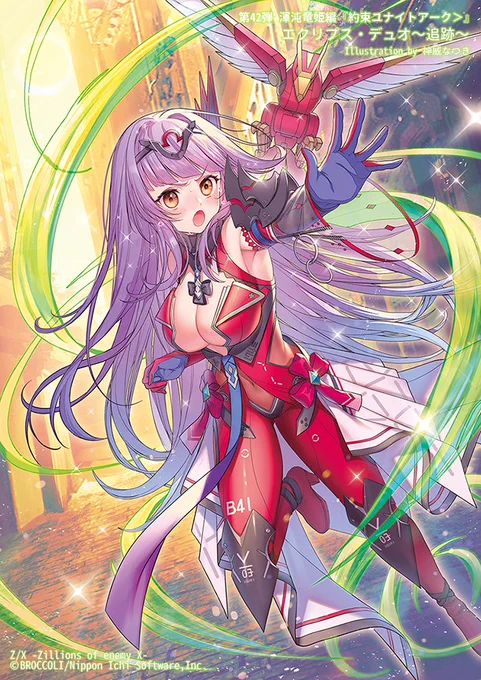 【お仕事】10月20日発売  Z/X 第42弾 渾沌竜姫編『#約束ユナイトアーク』にて「エクリプス・デュオ～追跡～」を描かせて頂きました! 