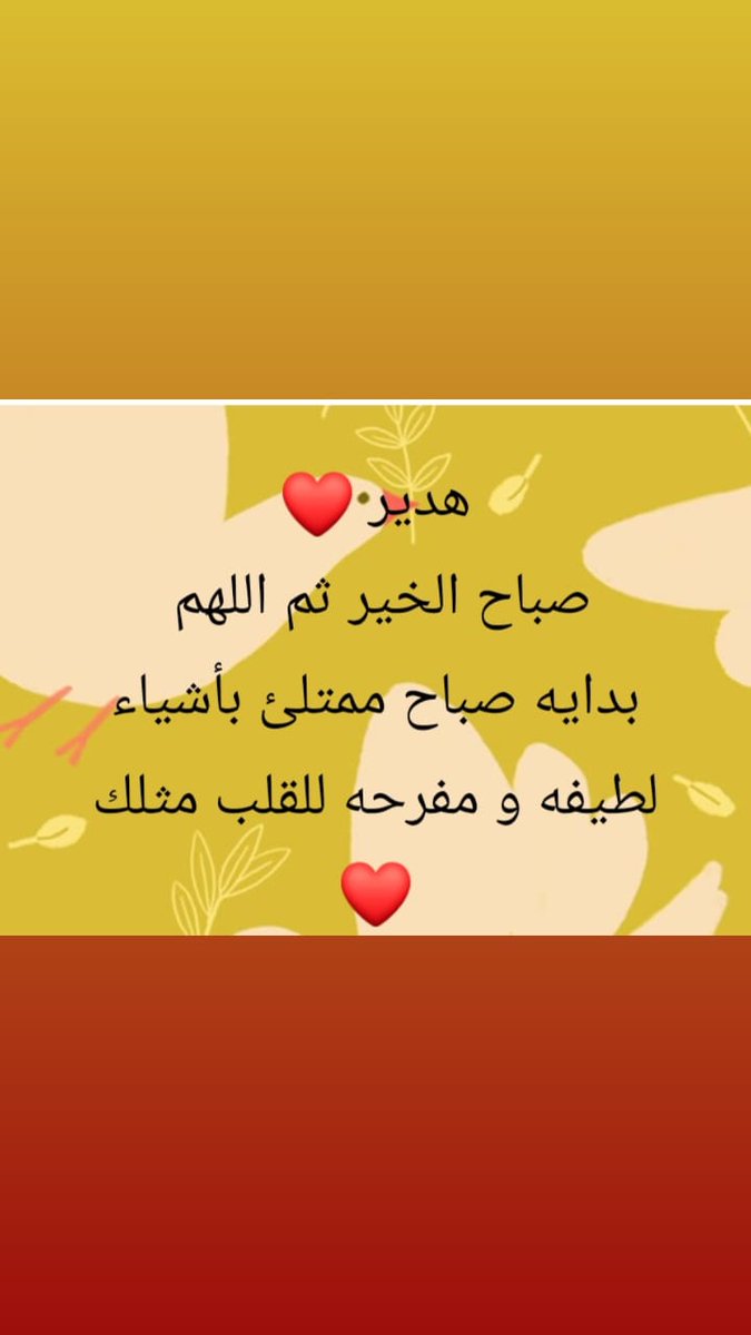 صباح الورد صباح الامل 💜💜
