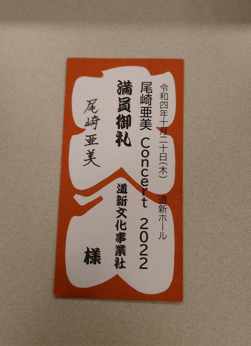 amii_ozaki's tweet photo. もうすぐ開演っ💞💞💞 https://t.co/KEbmflR9kV