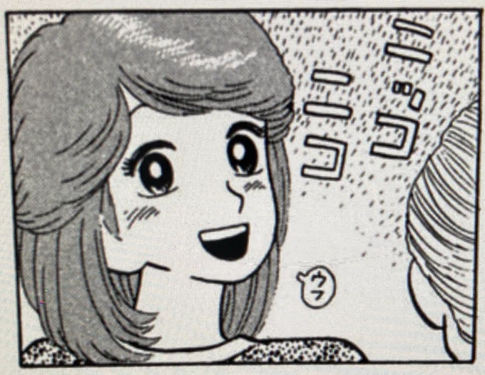 美味しんぼの冷やし中華回の栗田さん本当にかわいい このコマ大好き 