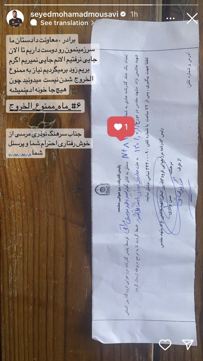 rexvolley persian on Twitter "Seyed Mousavi was banned from going out