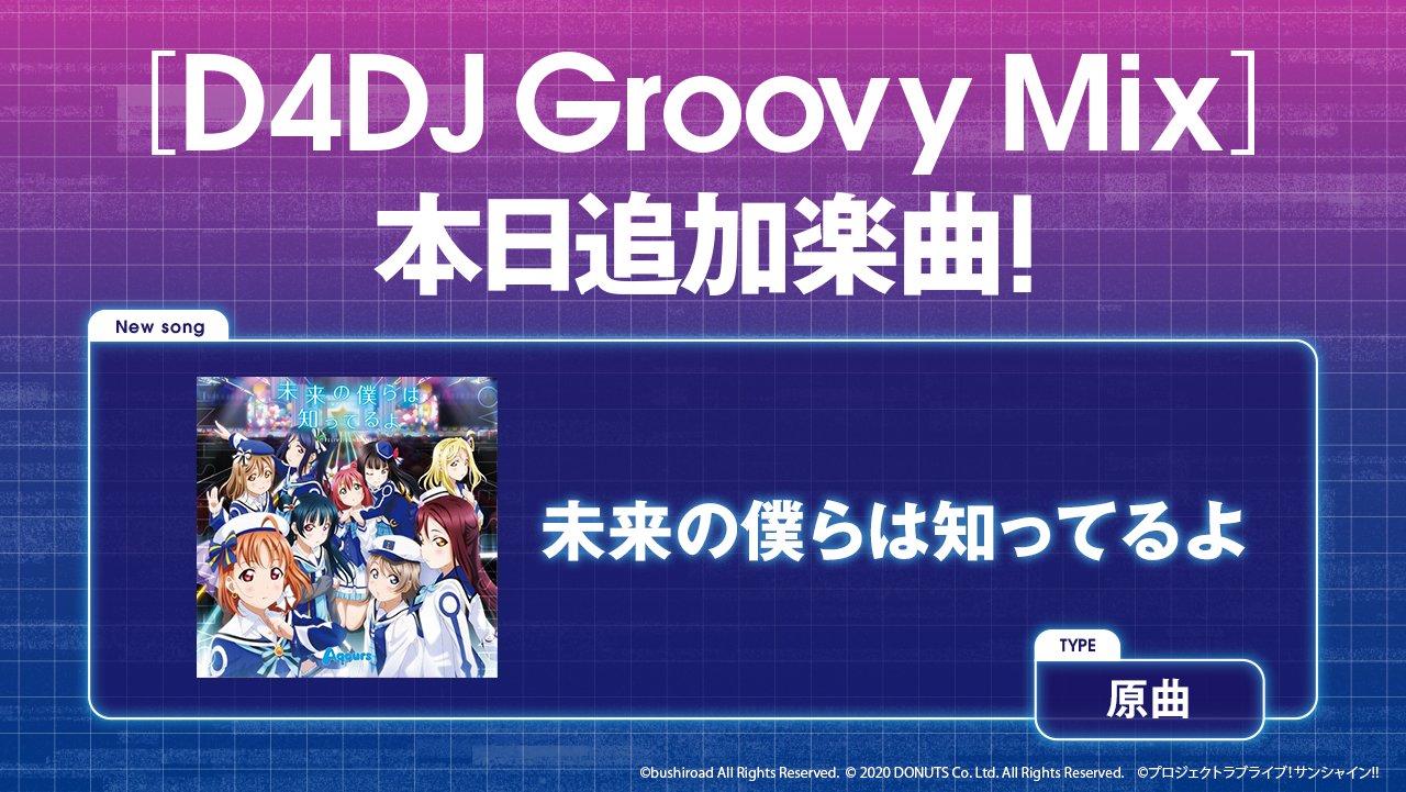 くみくみ＊CD グルミク」，アーケード向け音楽ゲーム“ゲキチュウマイ”との