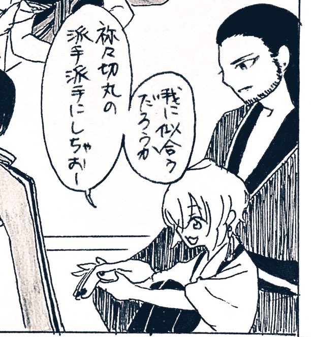 髭もみあげ筋肉が絵柄に合わないんだけど、このねねちゃんはお気に入り。目と眉の距離がいい。手の大きさの違いも出せたと思う 
