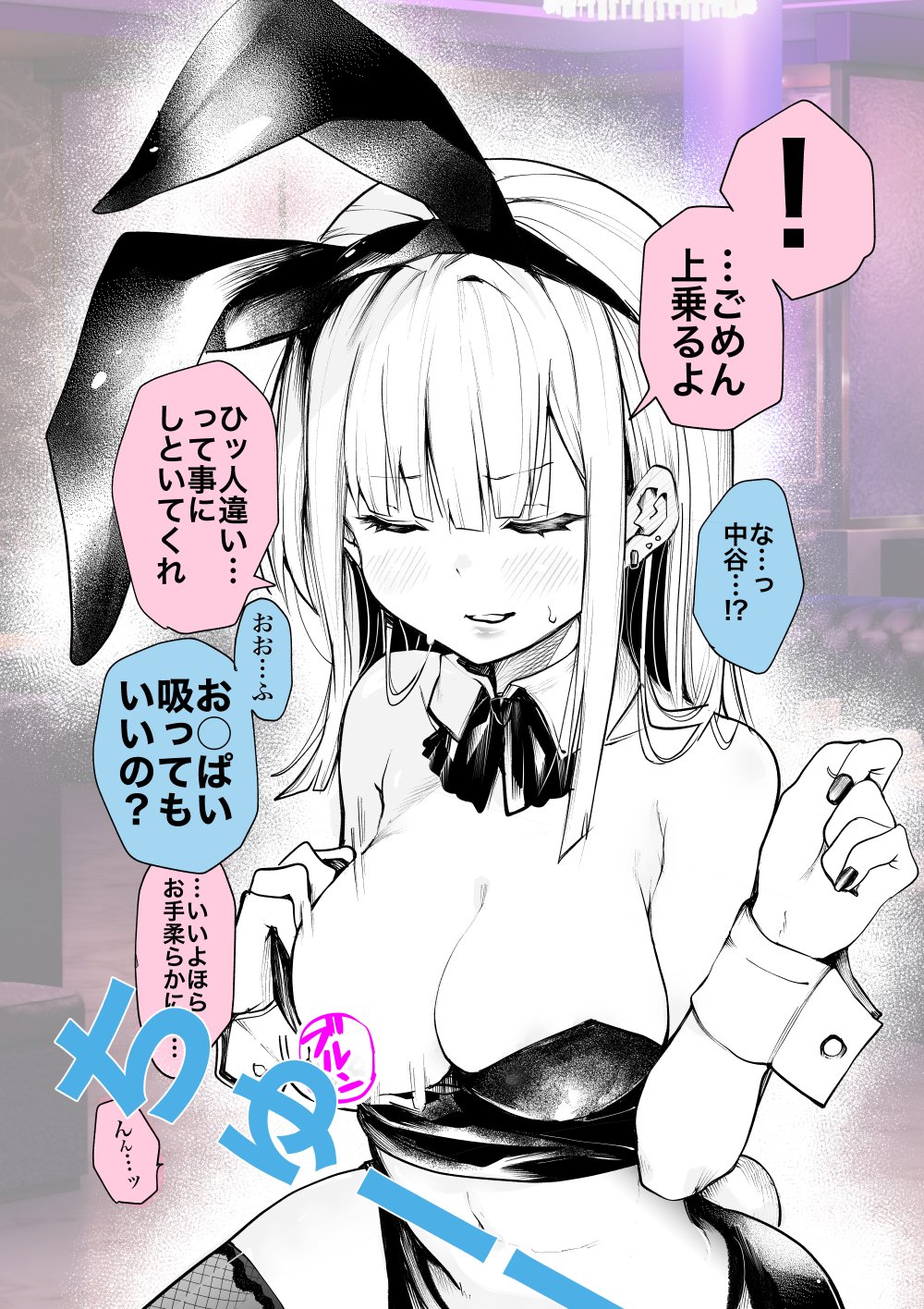 澤田コウ🦔 on X: 初お〇パブ行ったら同級生だった t.cocw8KVoHZtC  X