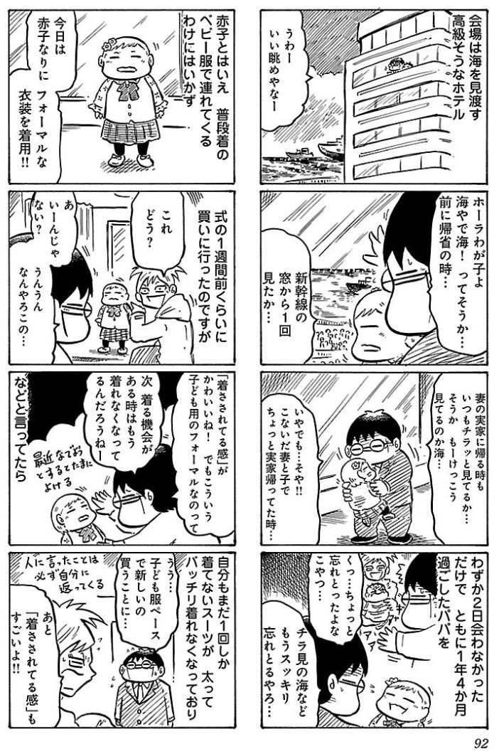 パパも入れた街のベビー休憩室いろいろ。荒れてたり殺風景だったり。百貨店編と結婚式のホテル編(2/3) 