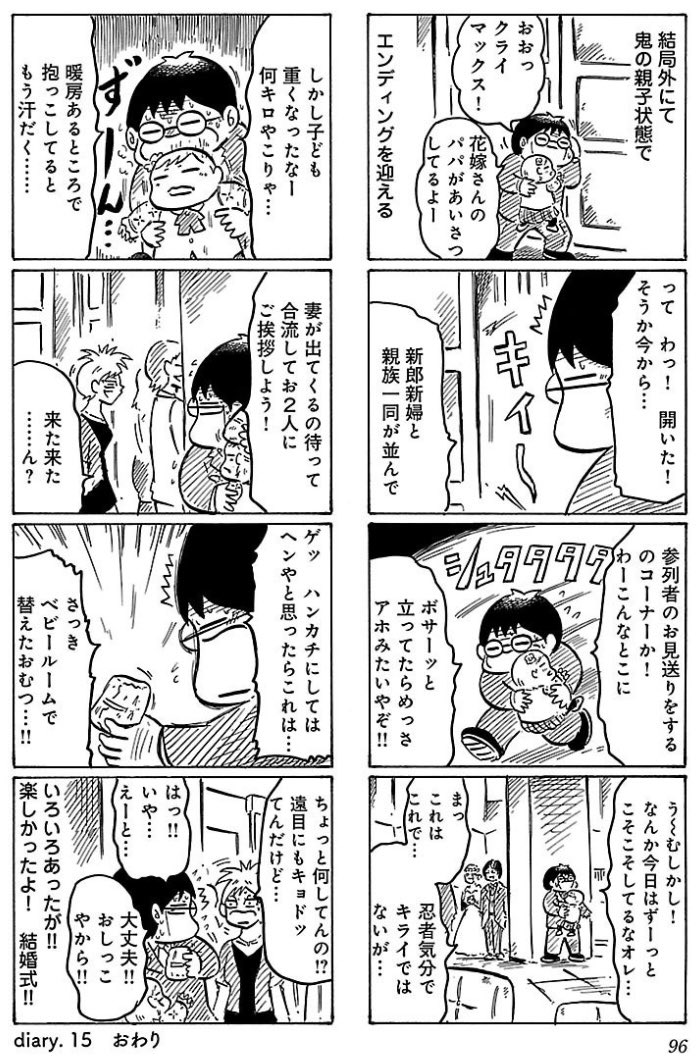 パパも入れた街のベビー休憩室いろいろ。荒れてたり殺風景だったり。百貨店編と結婚式のホテル編(3/3) 