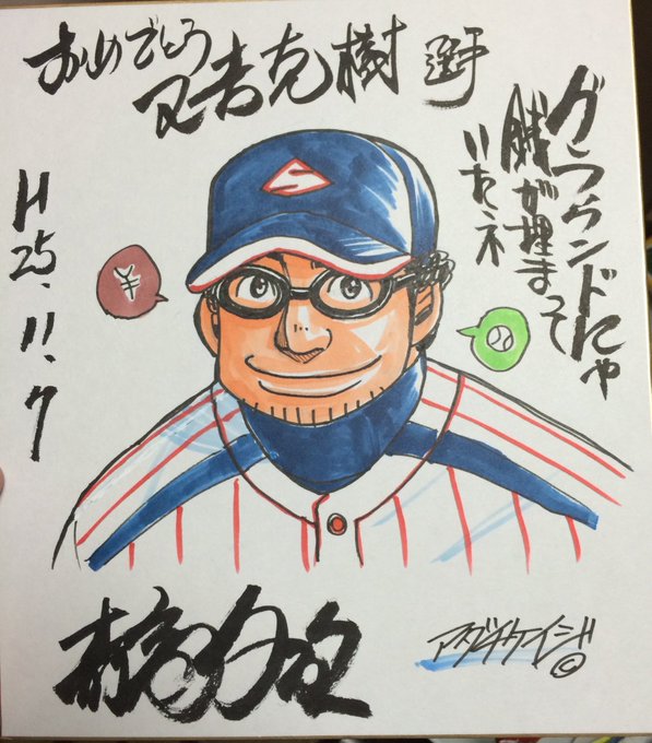 グラゼニ アニメレーダー グラゼニ アニメレーダー