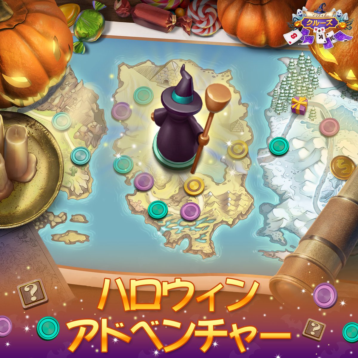 solitairecruise's tweet photo. 素晴らしいニュース！ 🤩
🎃ハロウィーンアドベンチャーはもうすぐ始まる!
ルールを忘れないでね。👇
🃏1つのデッキでレベルをクリアする。
♠️ミニゲームをプレイする。
♥️すべてのレベルを完了し、報酬を集めよう! 🎁
ゲーム中に風船をポップして、
デッキのカードの数を増やす。
#ソリティアクルーズ https://t.co/f5UrXVUz5Z